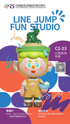 潮梦想出发！全球潮玩巨头集结2025中国国际动漫博览会，共绘动漫设计新蓝图