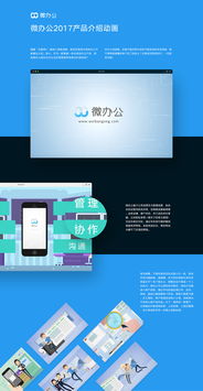 2017年度产品动画多媒体设计回顾与展望